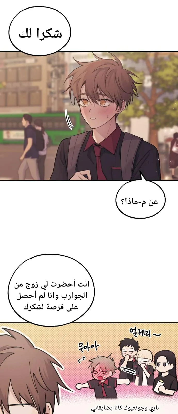 Read Yeonwoo’s Innocence AR Manga Online