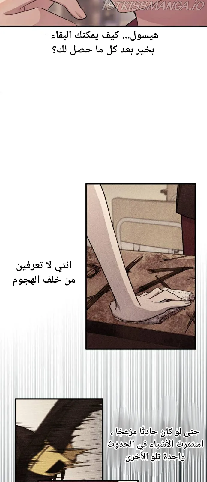 Read Yeonwoo’s Innocence AR Manga Online