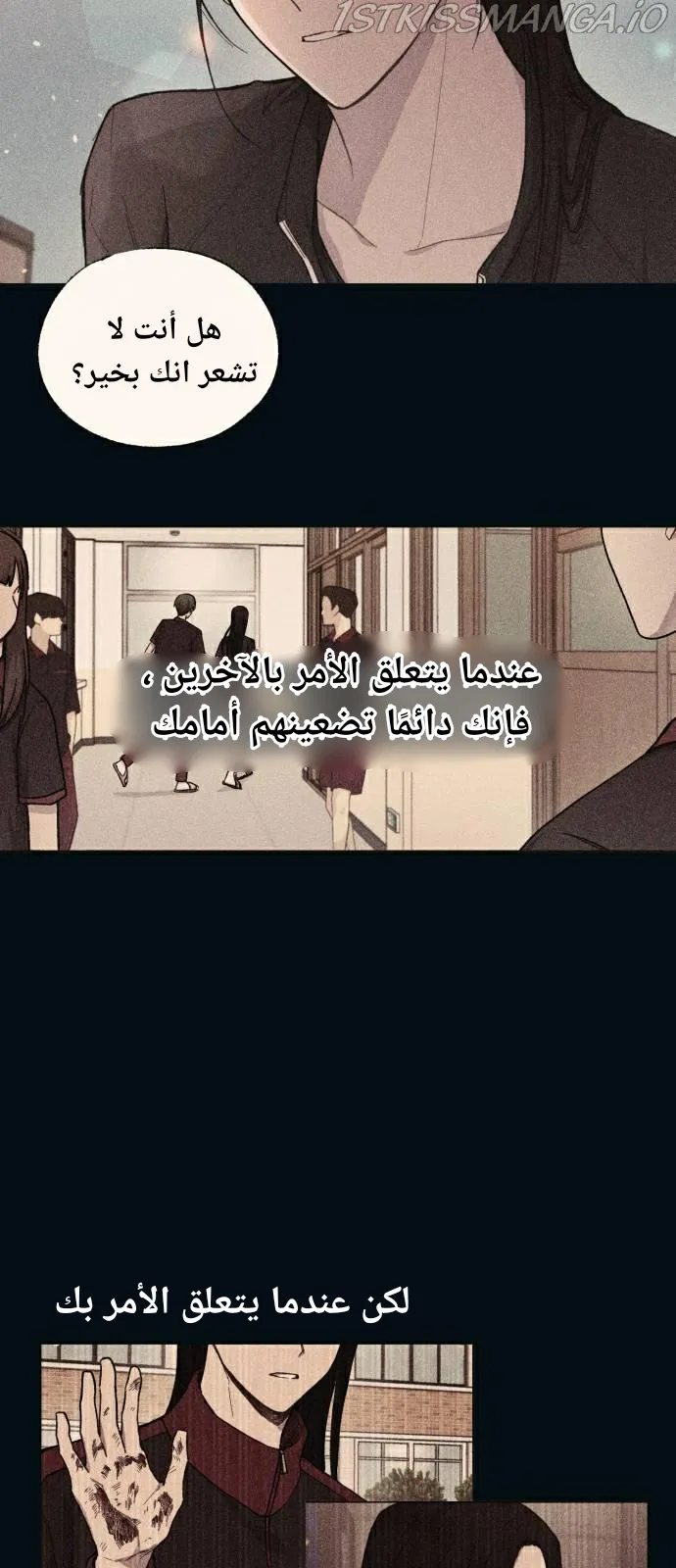 Read Yeonwoo’s Innocence AR Manga Online