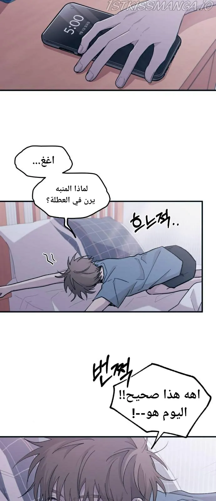 Read Yeonwoo’s Innocence AR Manga Online
