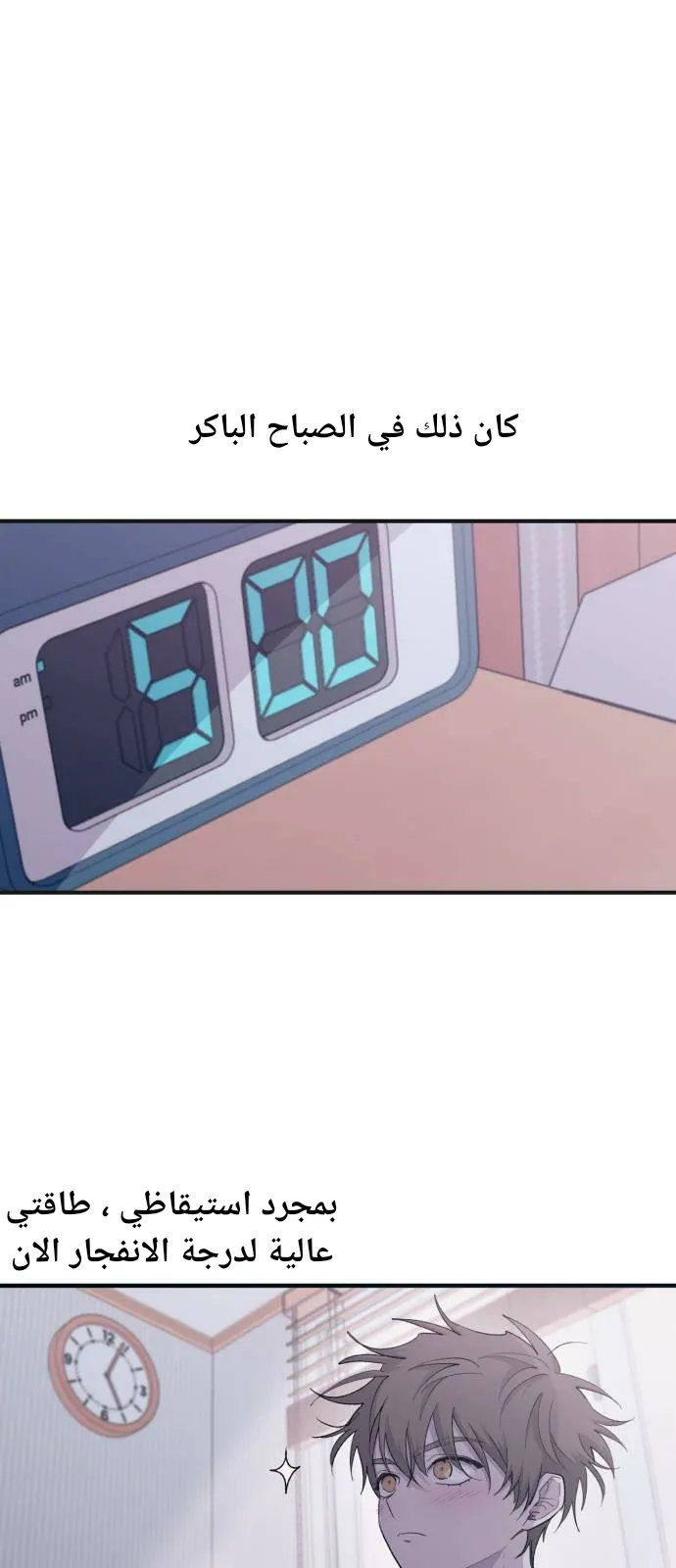 Read Yeonwoo’s Innocence AR Manga Online