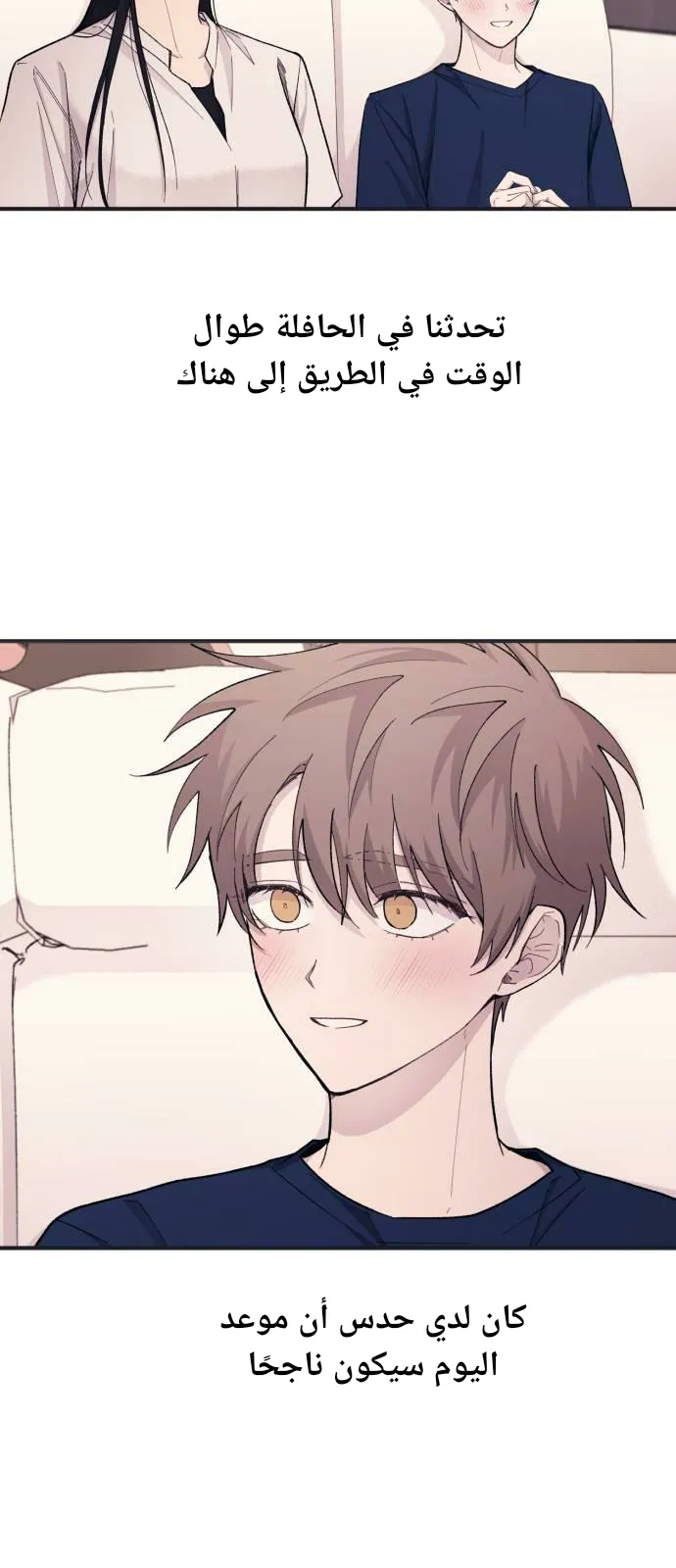 Read Yeonwoo’s Innocence AR Manga Online