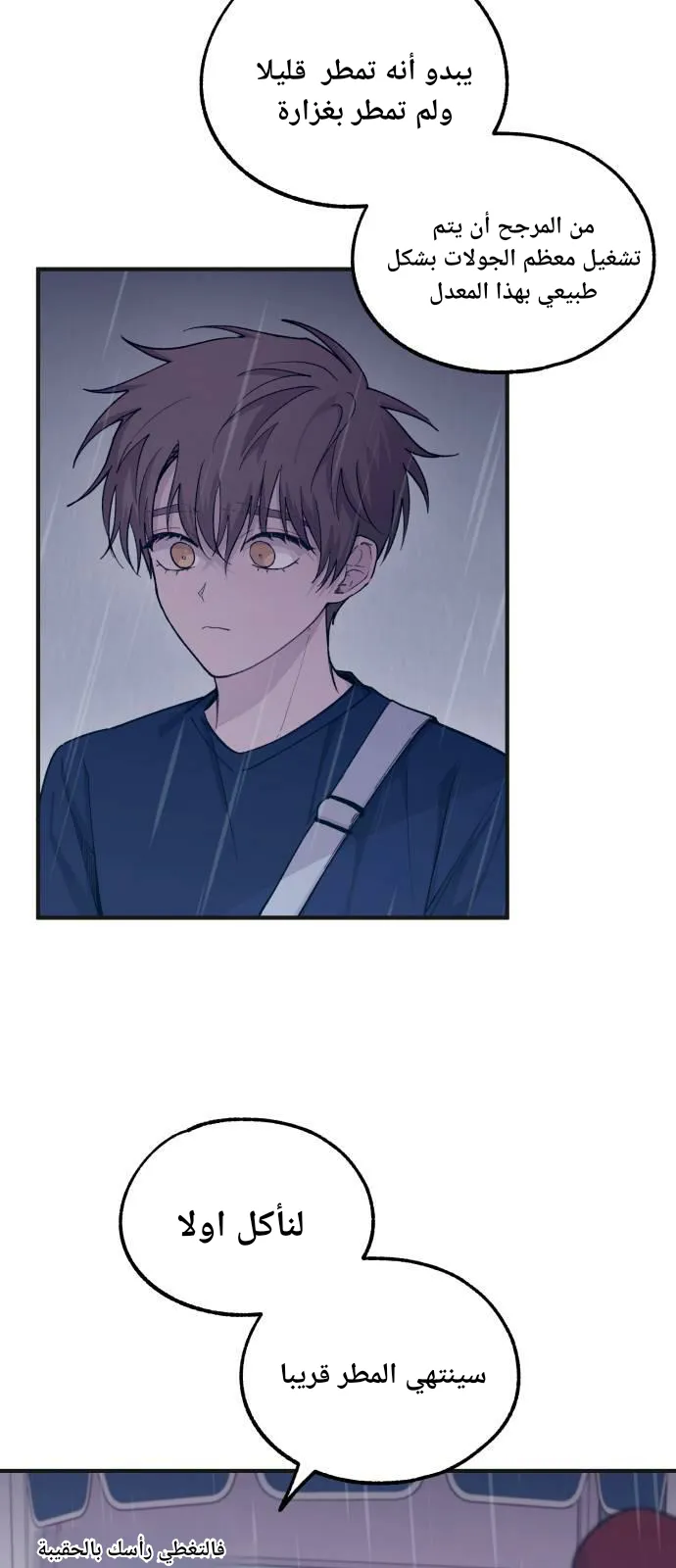Read Yeonwoo’s Innocence AR Manga Online