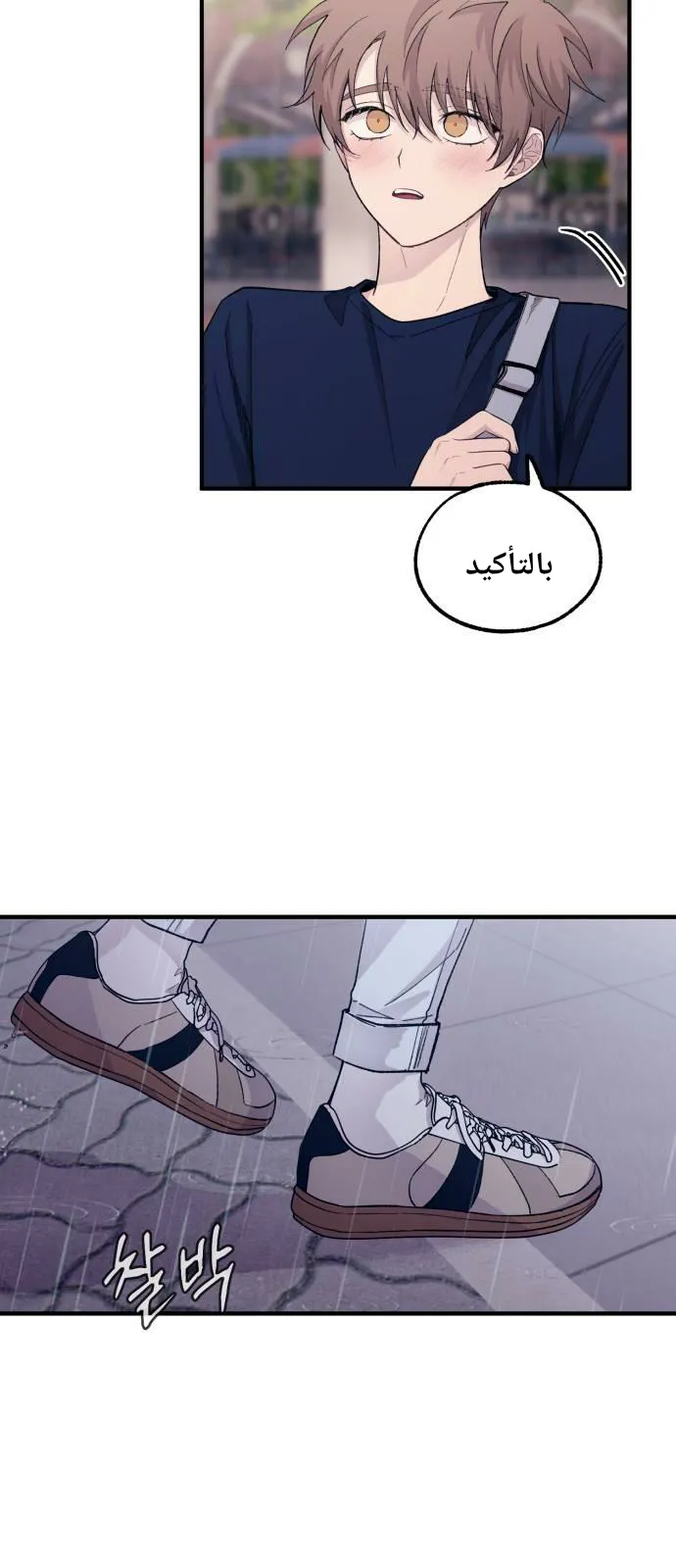 Read Yeonwoo’s Innocence AR Manga Online