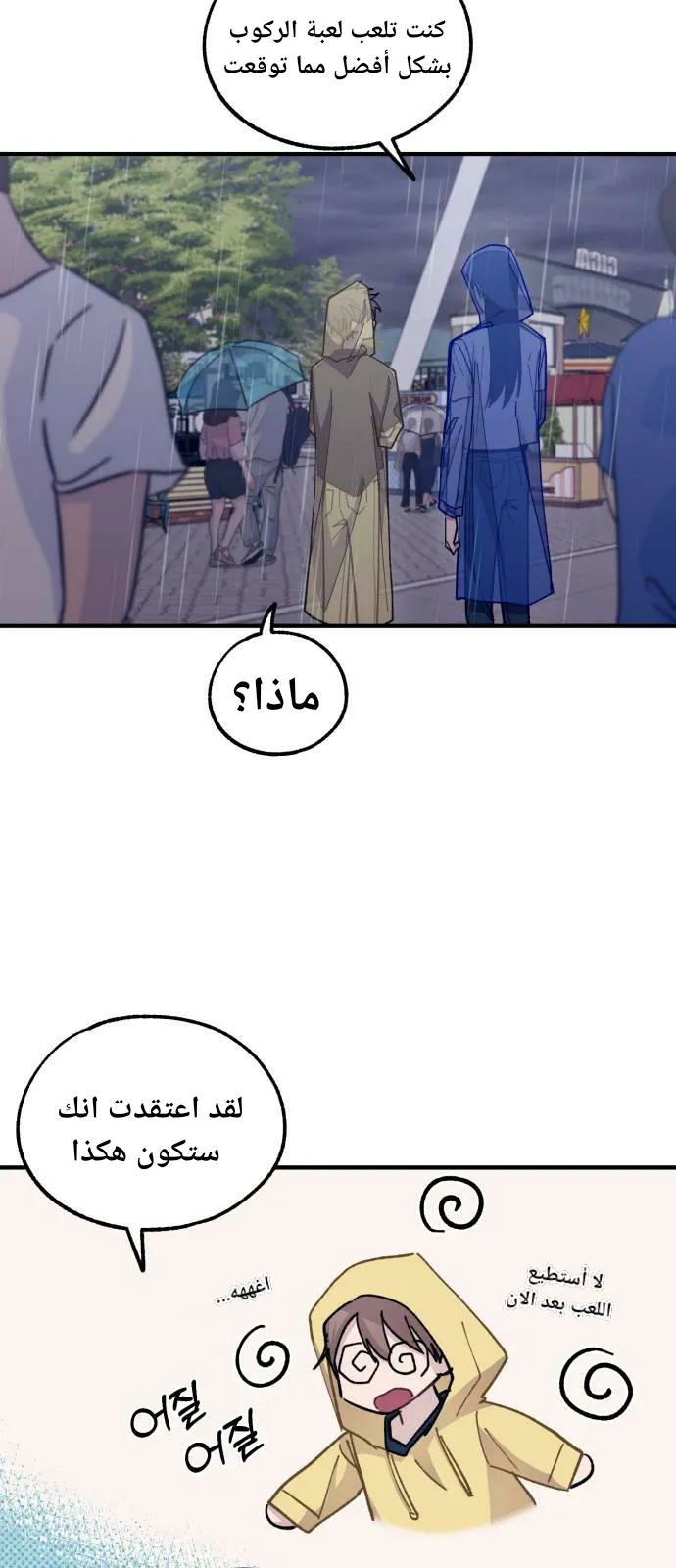 Read Yeonwoo’s Innocence AR Manga Online