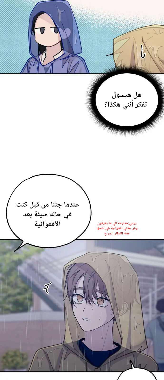 Read Yeonwoo’s Innocence AR Manga Online