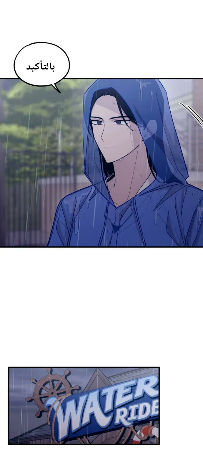 Read Yeonwoo’s Innocence AR Manga Online