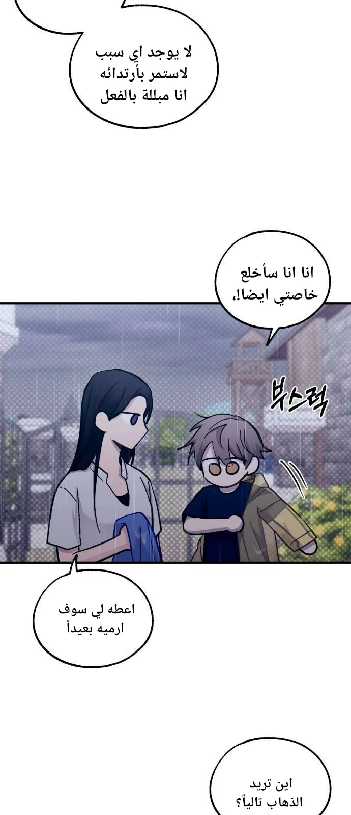 Read Yeonwoo’s Innocence AR Manga Online