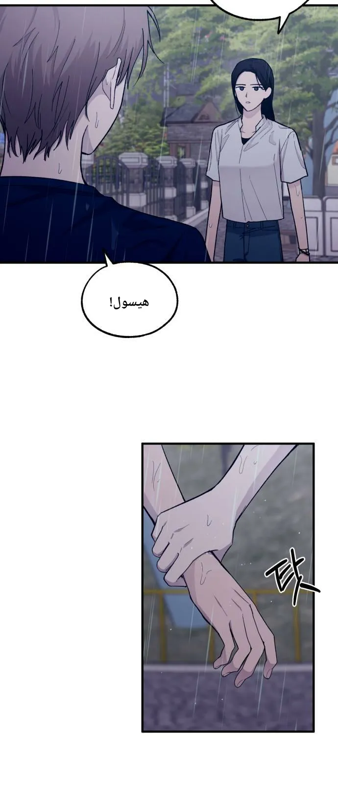 Read Yeonwoo’s Innocence AR Manga Online