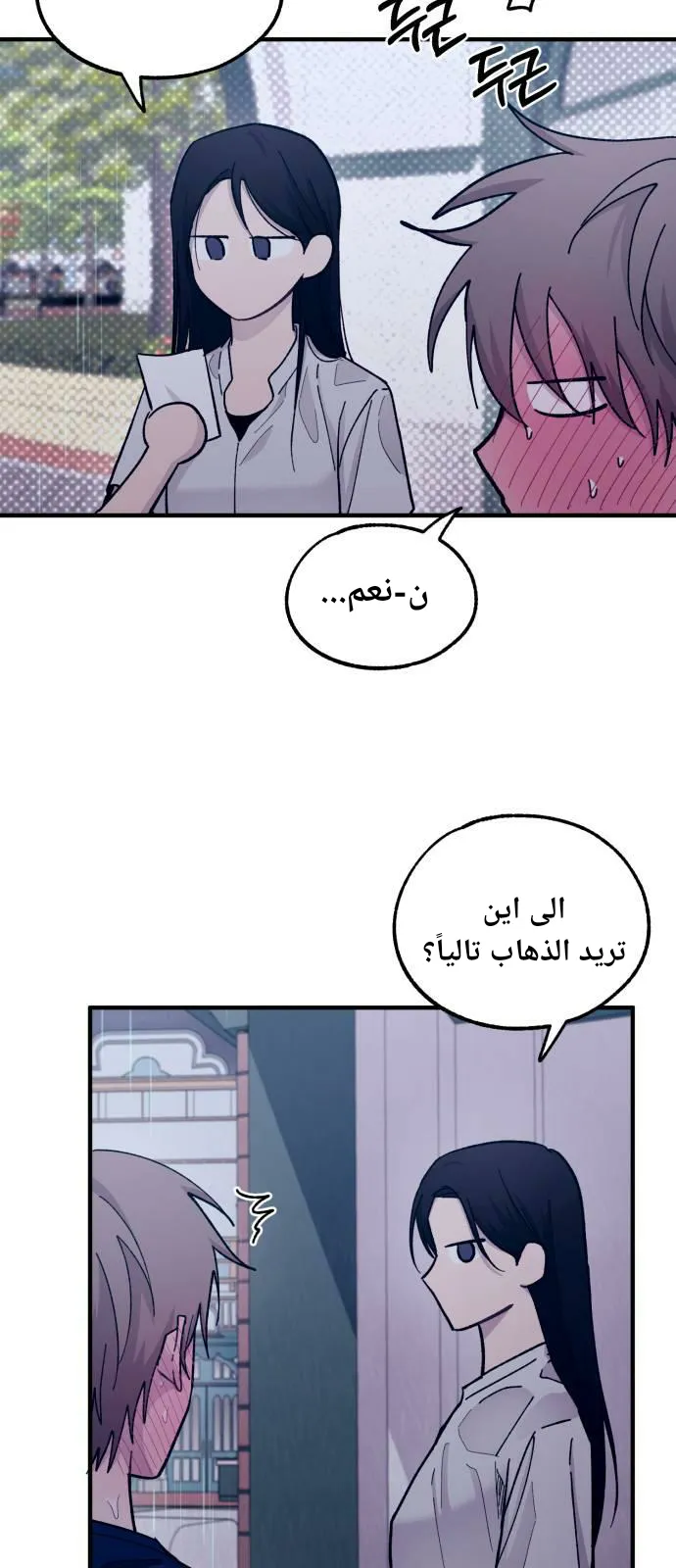Read Yeonwoo’s Innocence AR Manga Online