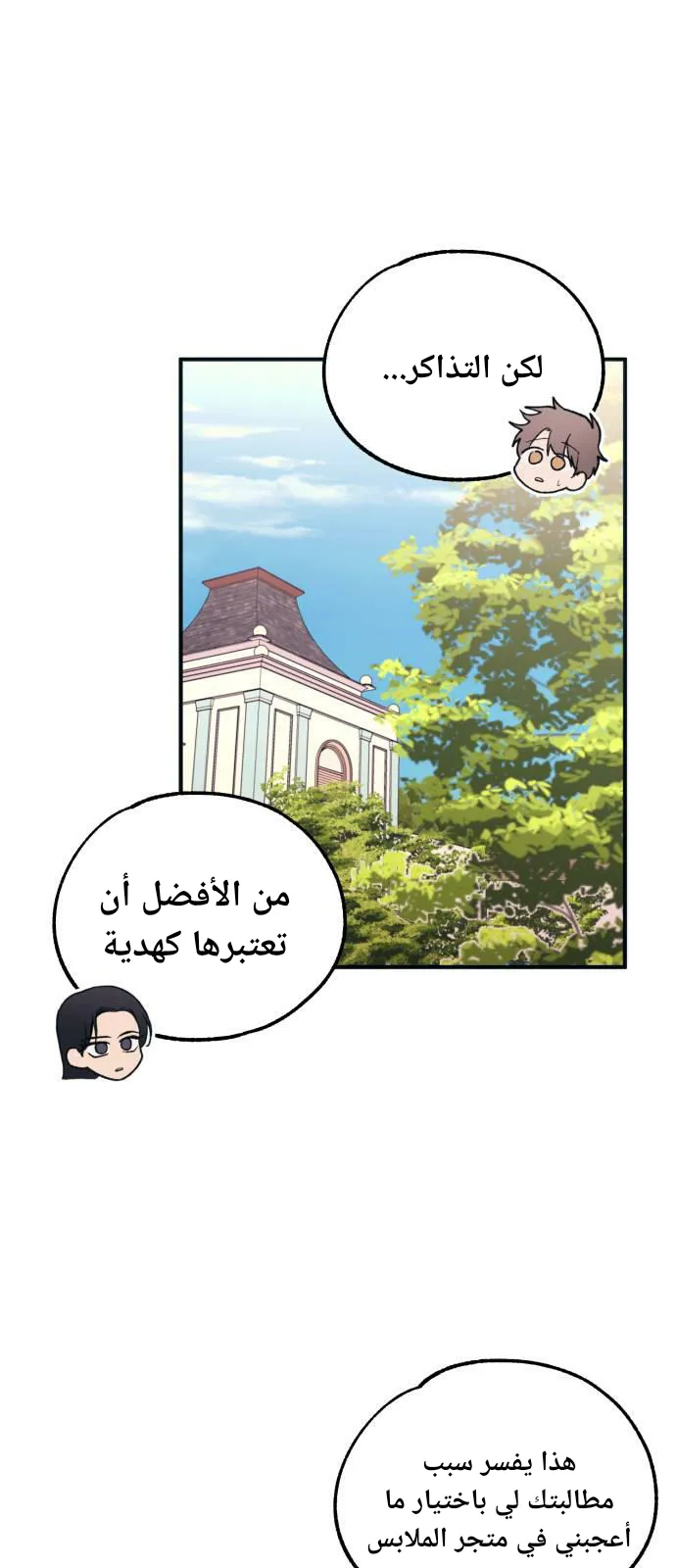 Read Yeonwoo’s Innocence AR Manga Online
