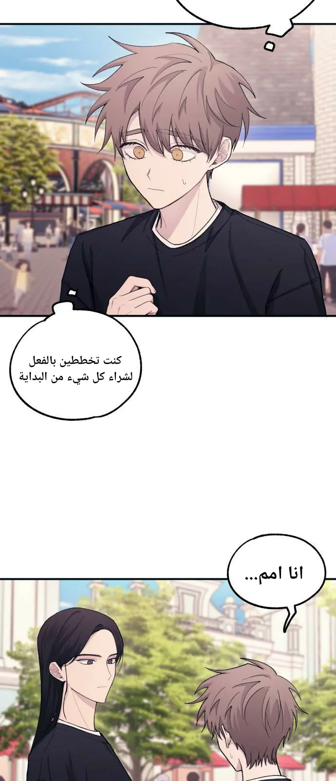 Read Yeonwoo’s Innocence AR Manga Online