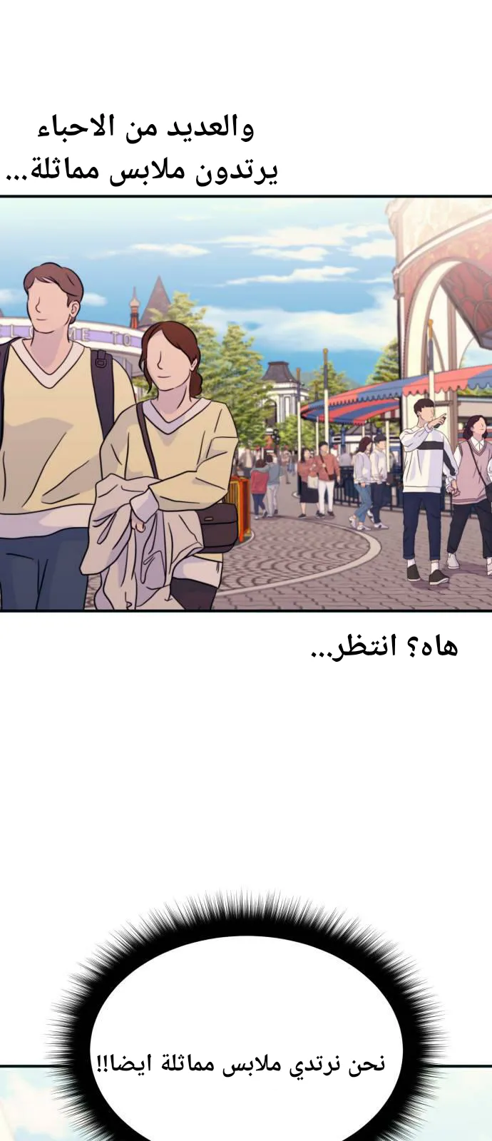 Read Yeonwoo’s Innocence AR Manga Online