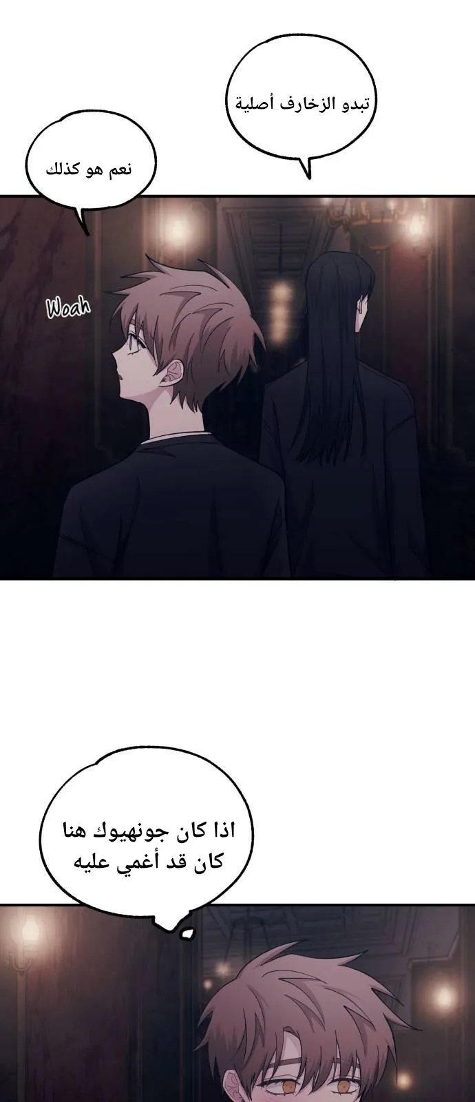 Read Yeonwoo’s Innocence AR Manga Online