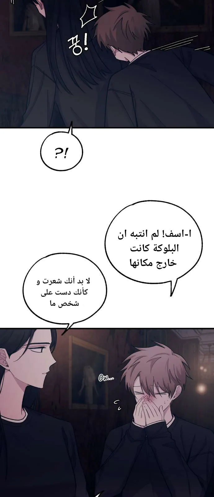 Read Yeonwoo’s Innocence AR Manga Online