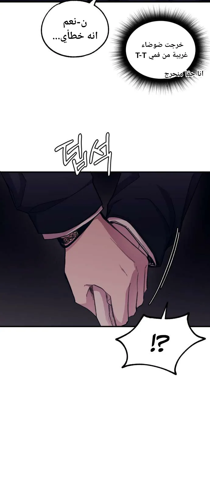Read Yeonwoo’s Innocence AR Manga Online