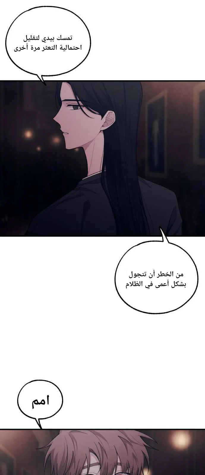 Read Yeonwoo’s Innocence AR Manga Online