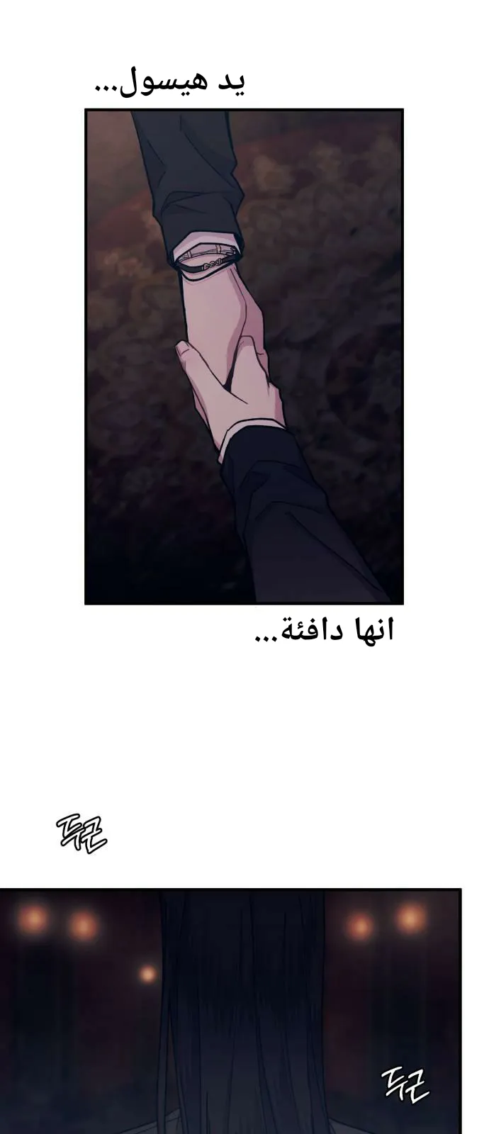 Read Yeonwoo’s Innocence AR Manga Online