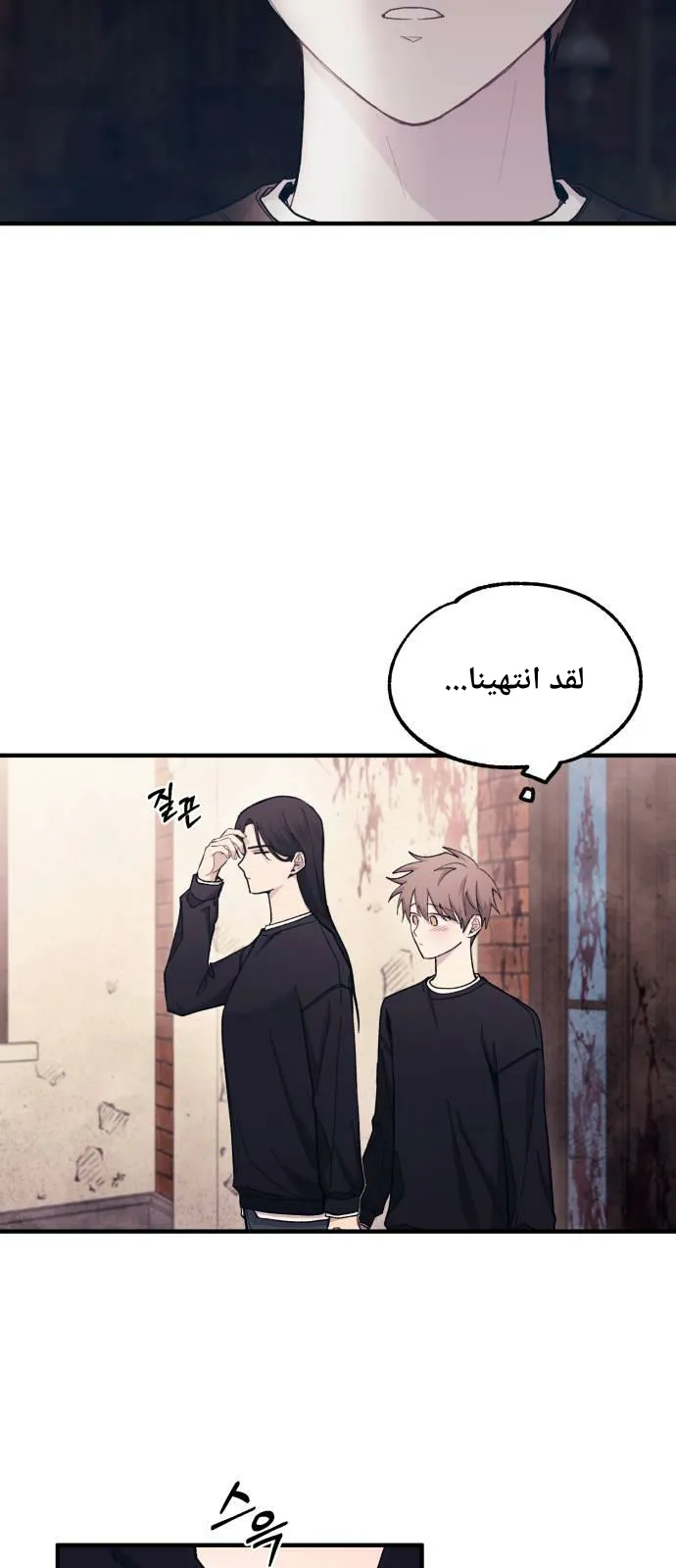 Read Yeonwoo’s Innocence AR Manga Online