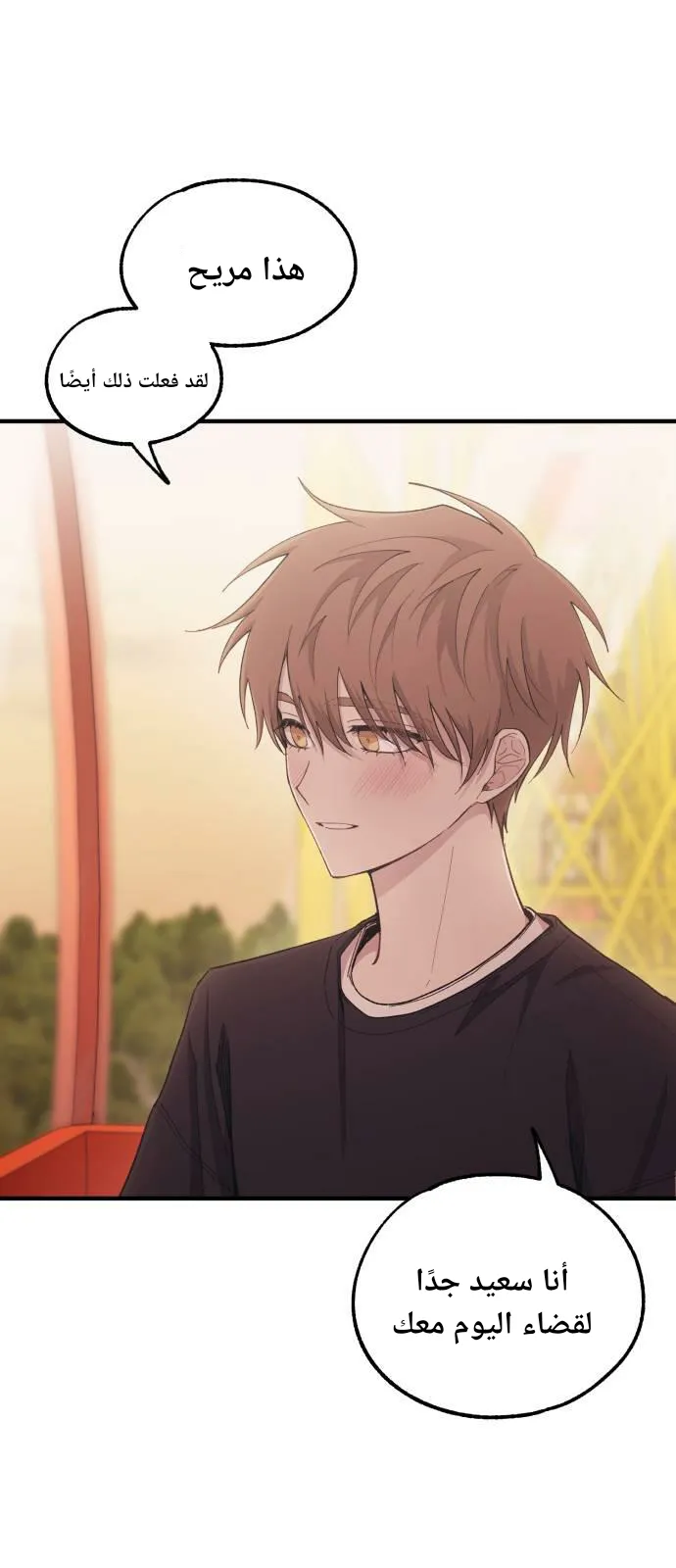 Read Yeonwoo’s Innocence AR Manga Online