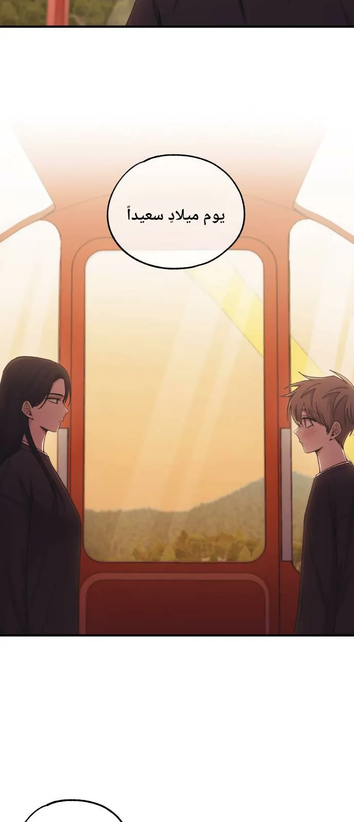 Read Yeonwoo’s Innocence AR Manga Online