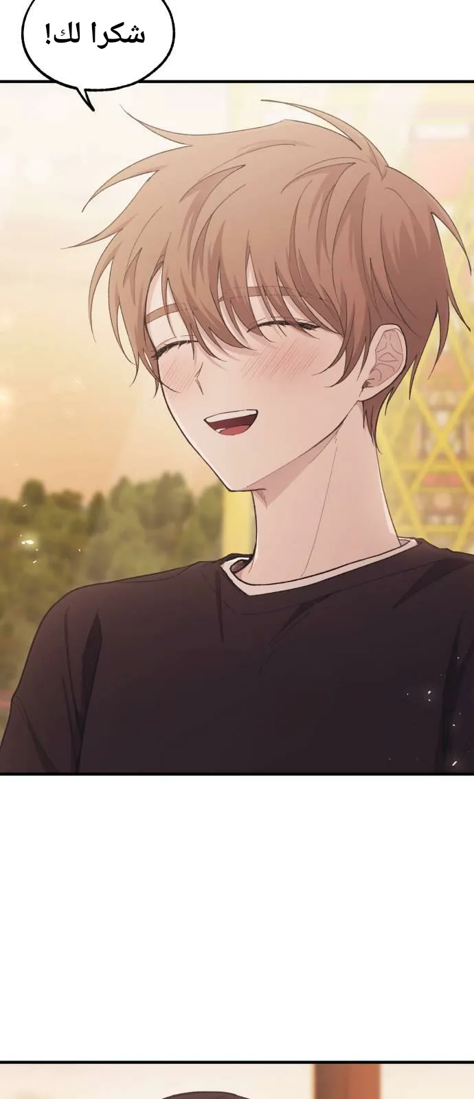 Read Yeonwoo’s Innocence AR Manga Online