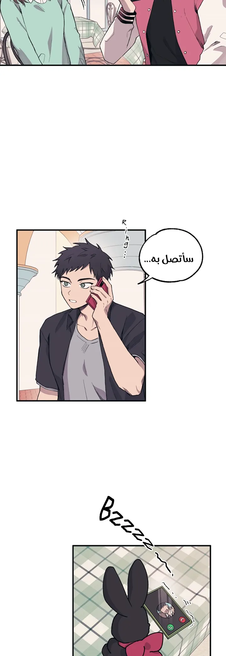 Read Yeonwoo’s Innocence AR Manga Online