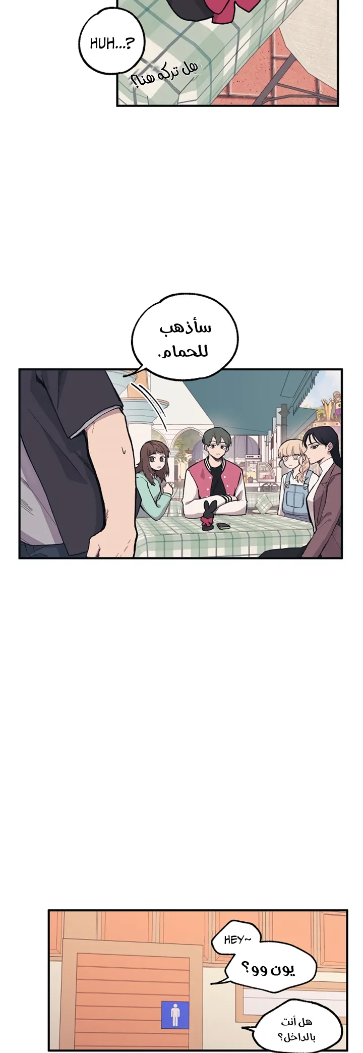 Read Yeonwoo’s Innocence AR Manga Online