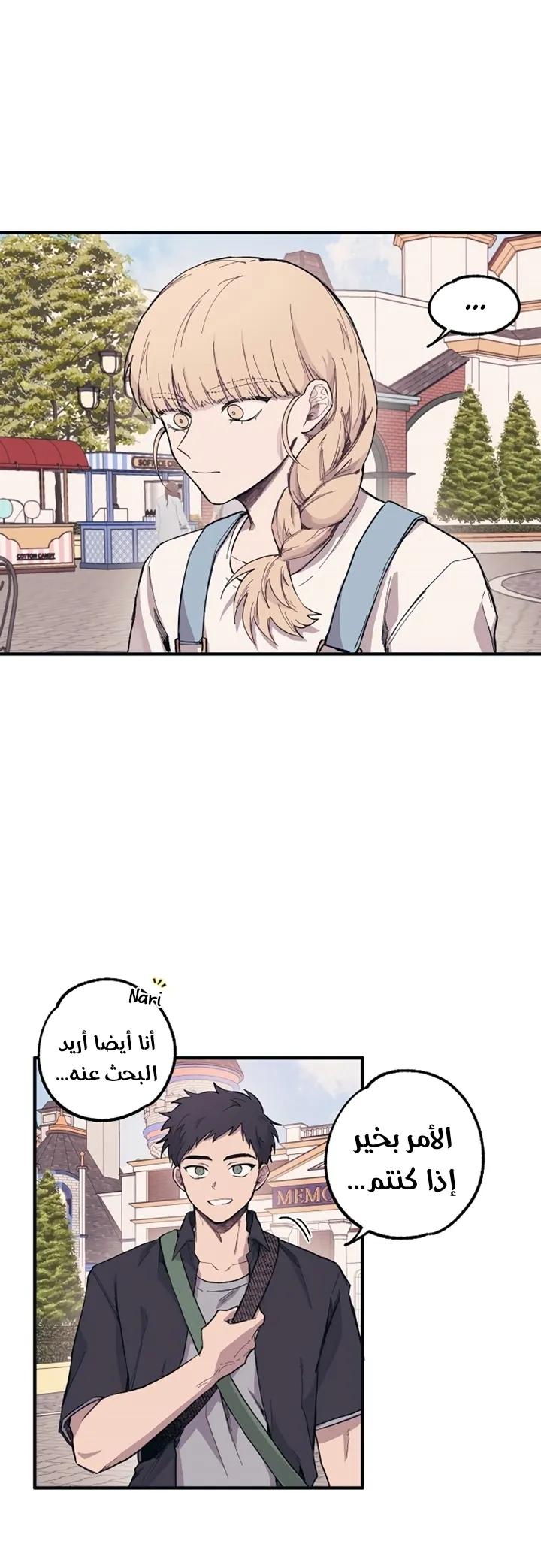Read Yeonwoo’s Innocence AR Manga Online