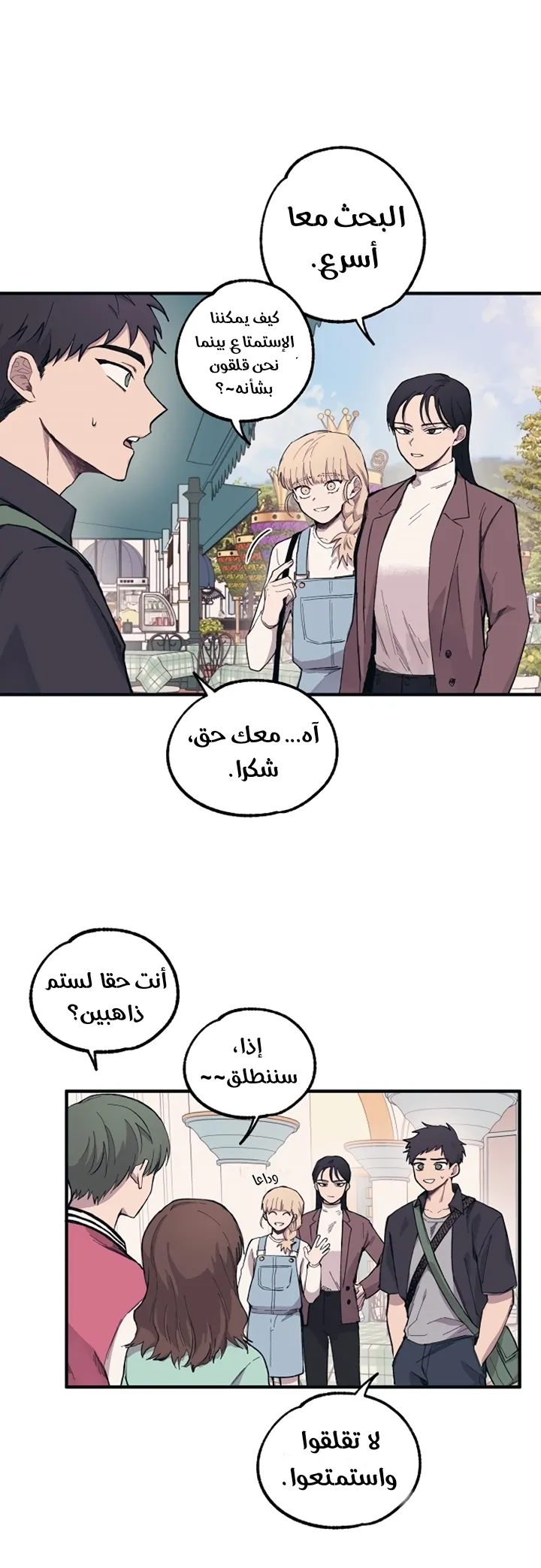 Read Yeonwoo’s Innocence AR Manga Online