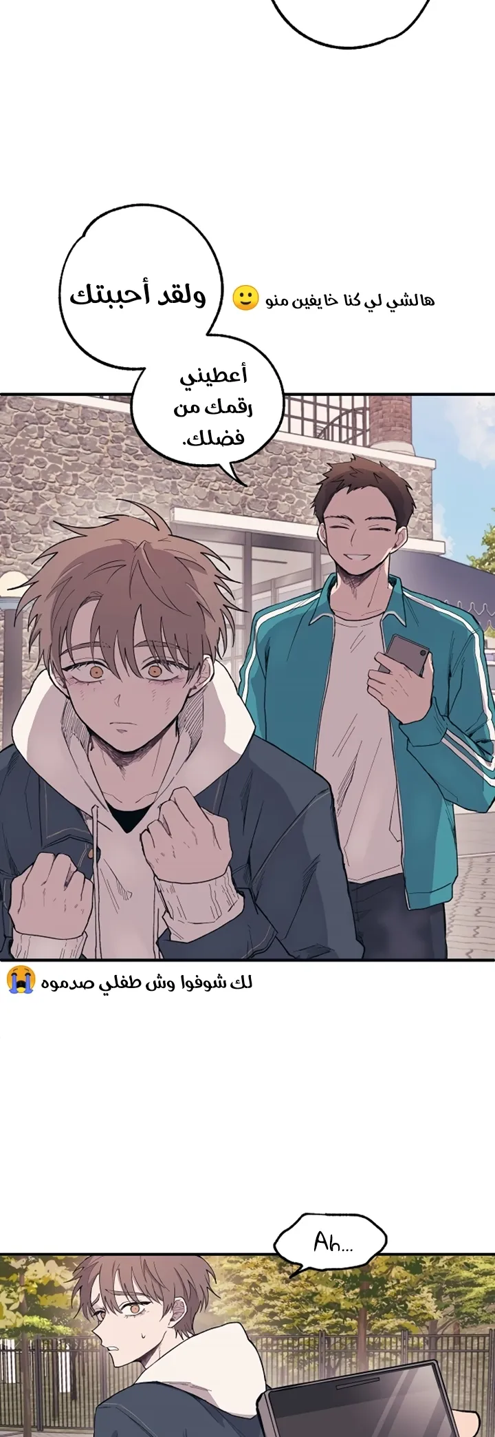 Read Yeonwoo’s Innocence AR Manga Online