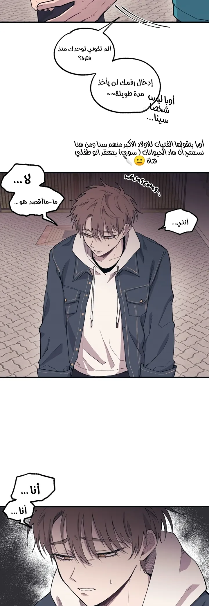 Read Yeonwoo’s Innocence AR Manga Online