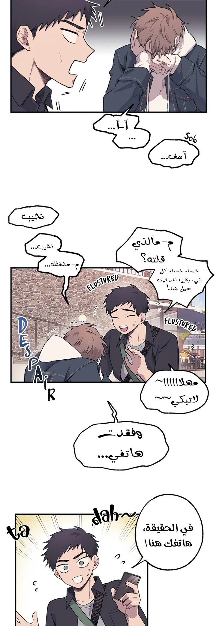 Read Yeonwoo’s Innocence AR Manga Online