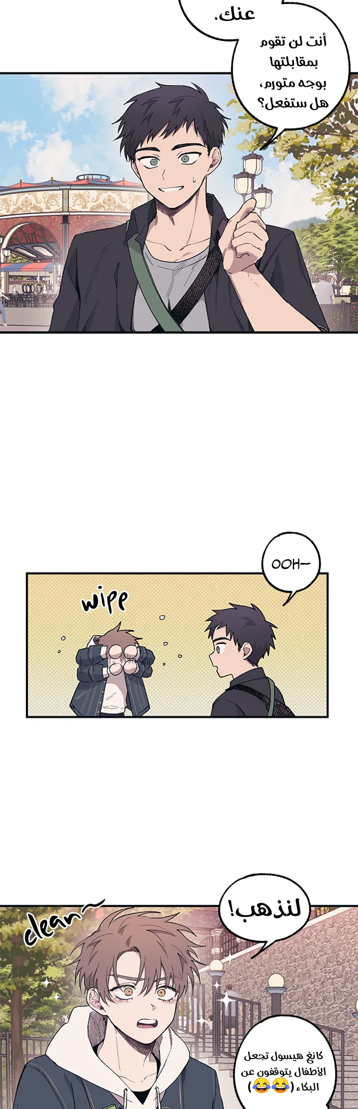 Read Yeonwoo’s Innocence AR Manga Online