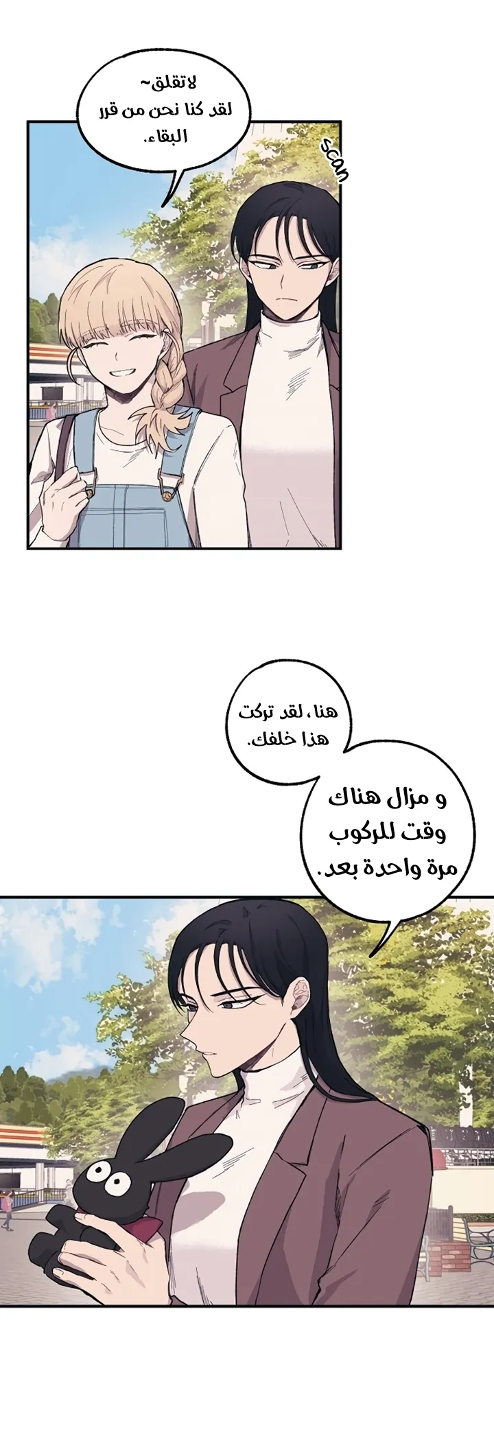 Read Yeonwoo’s Innocence AR Manga Online