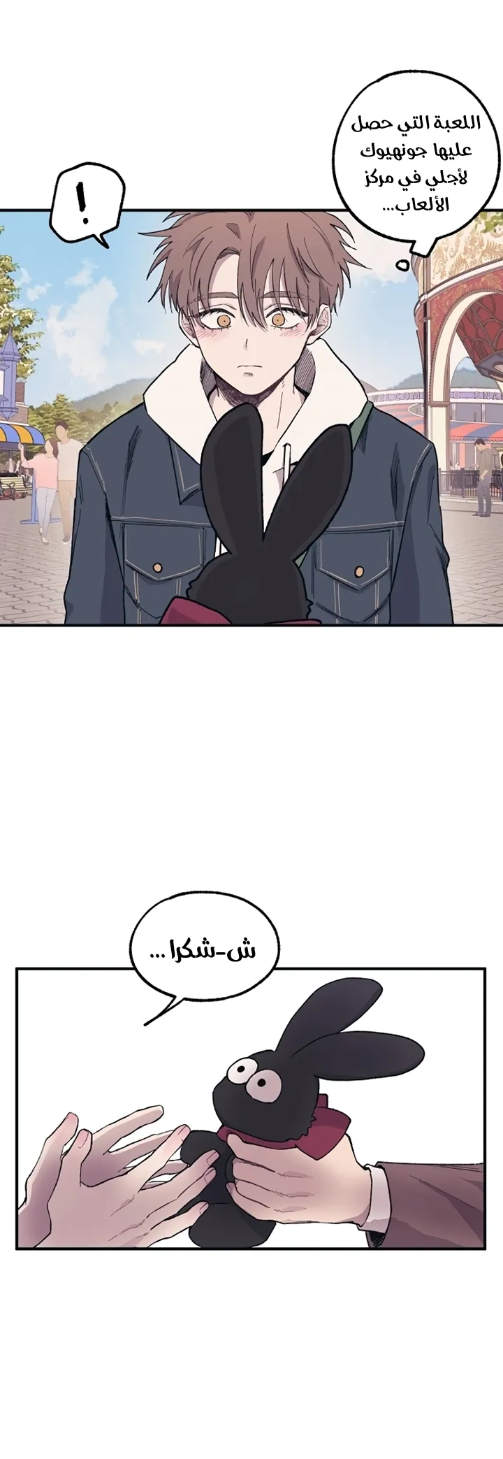 Read Yeonwoo’s Innocence AR Manga Online