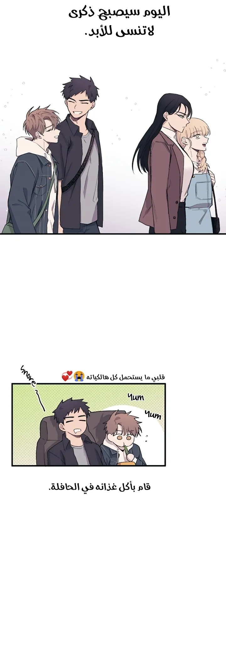 Read Yeonwoo’s Innocence AR Manga Online
