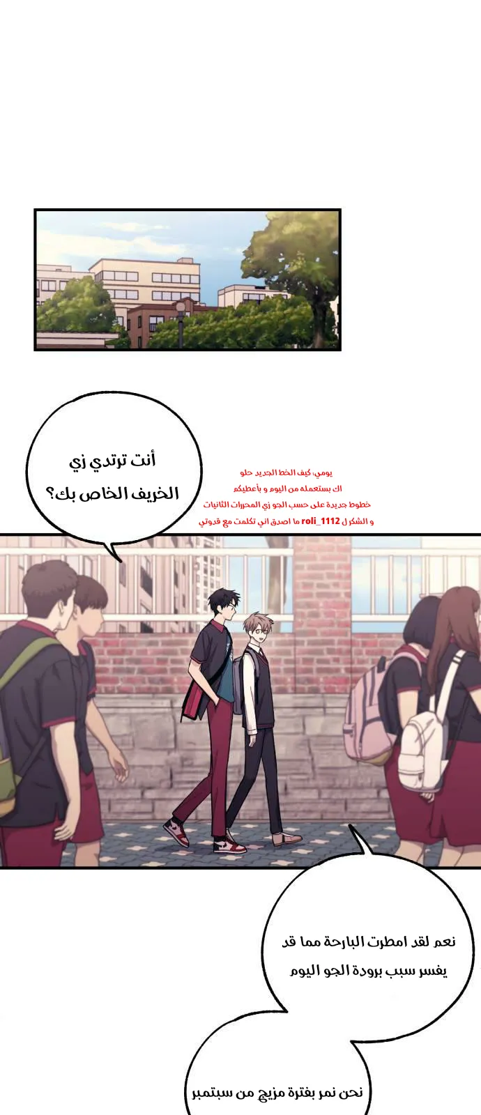 Read Yeonwoo’s Innocence AR Manga Online