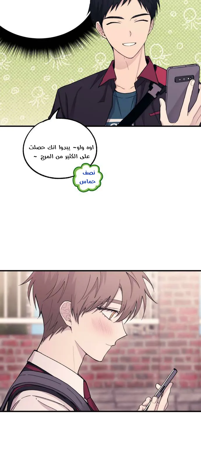 Read Yeonwoo’s Innocence AR Manga Online