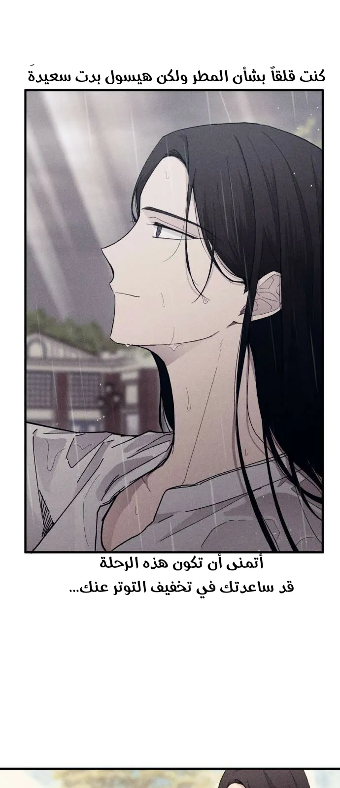 Read Yeonwoo’s Innocence AR Manga Online