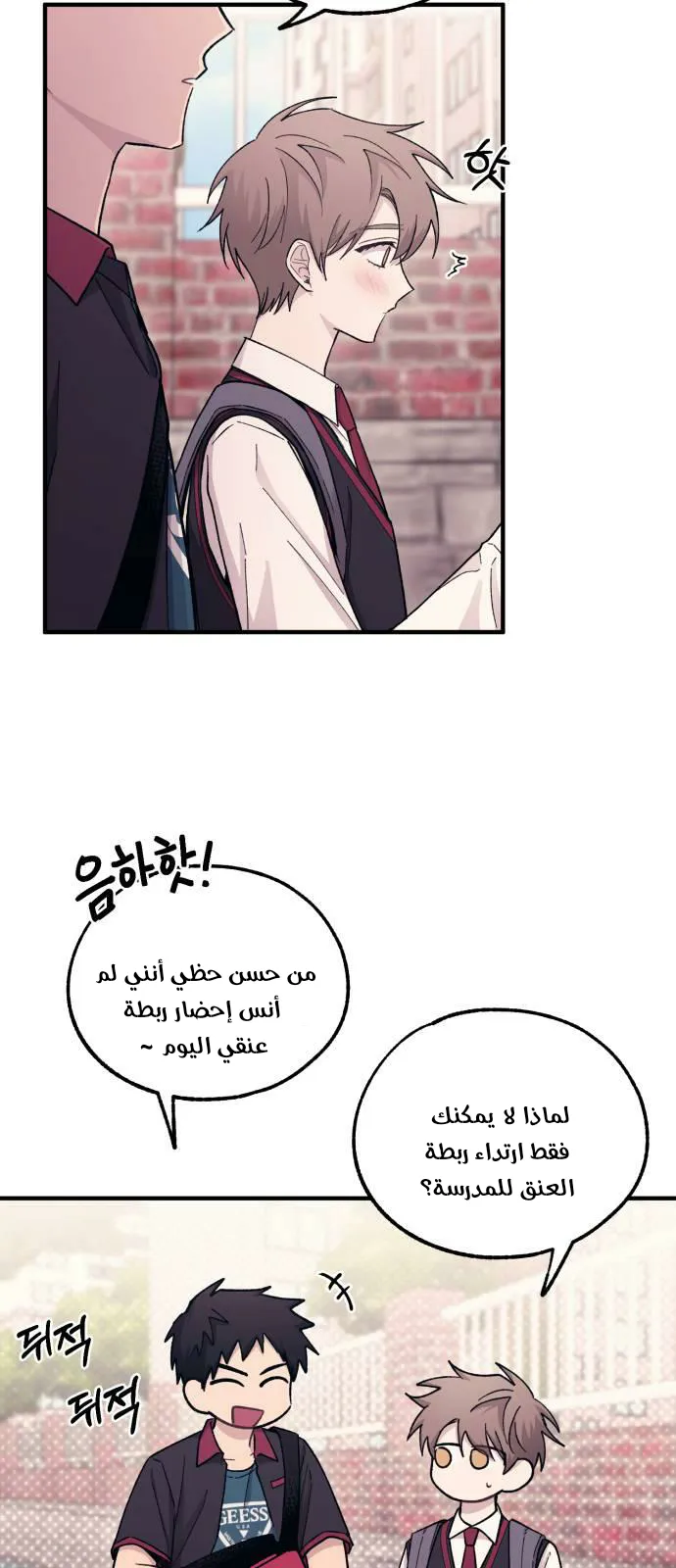Read Yeonwoo’s Innocence AR Manga Online