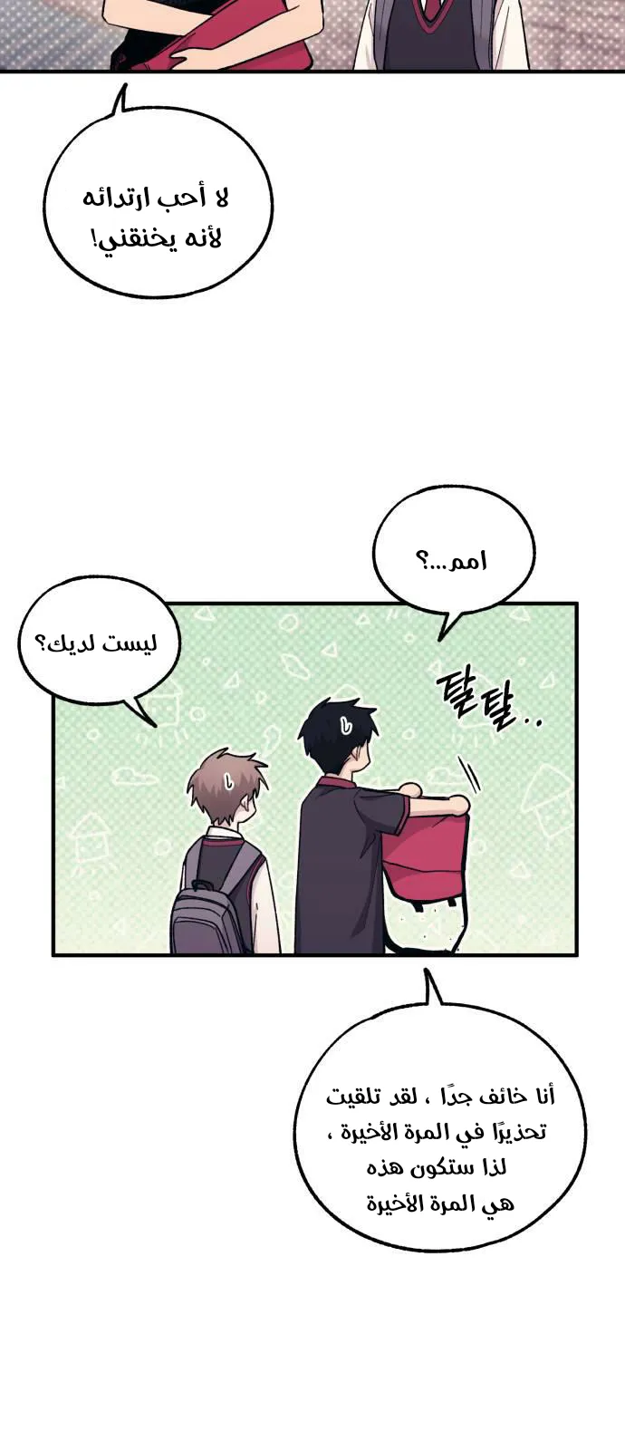 Read Yeonwoo’s Innocence AR Manga Online