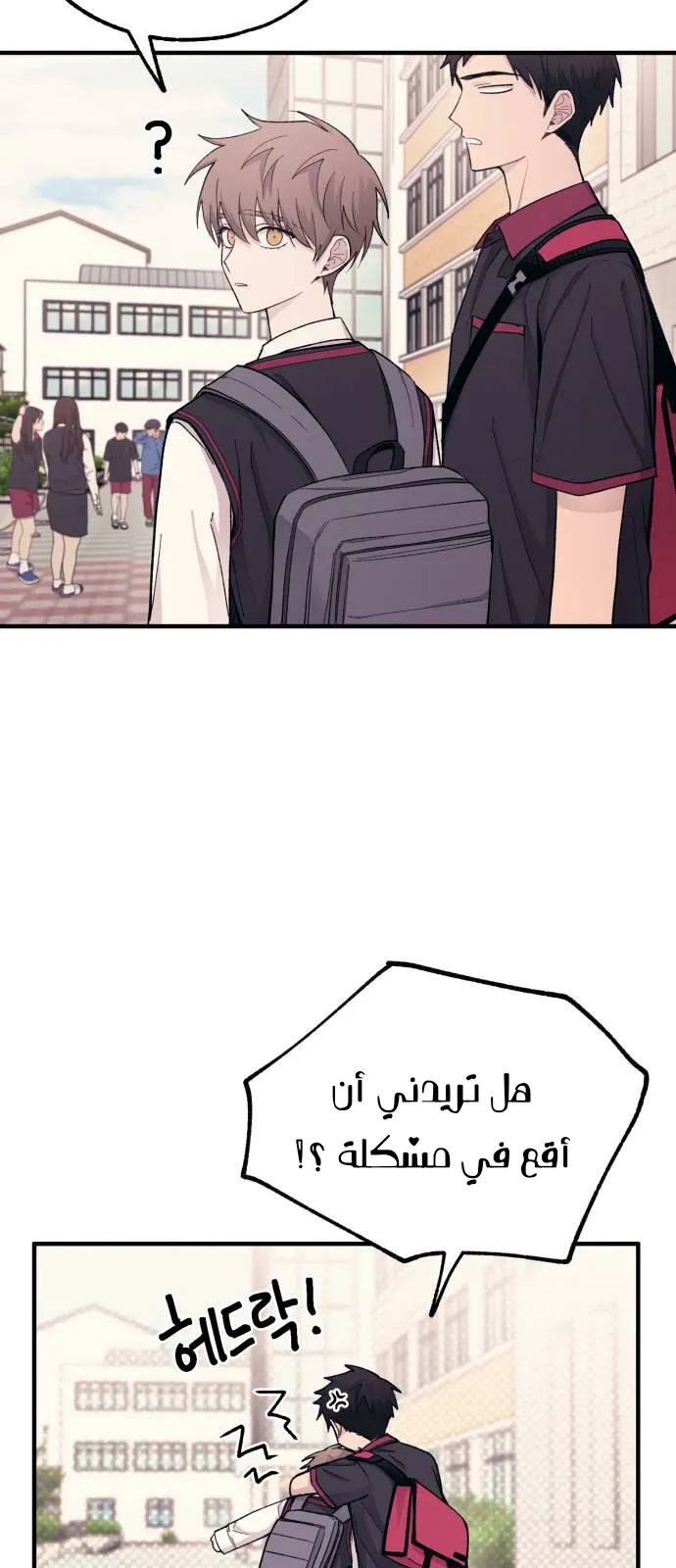 Read Yeonwoo’s Innocence AR Manga Online