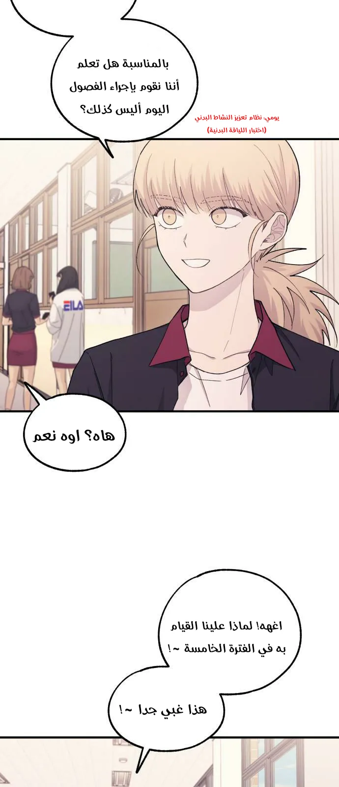 Read Yeonwoo’s Innocence AR Manga Online