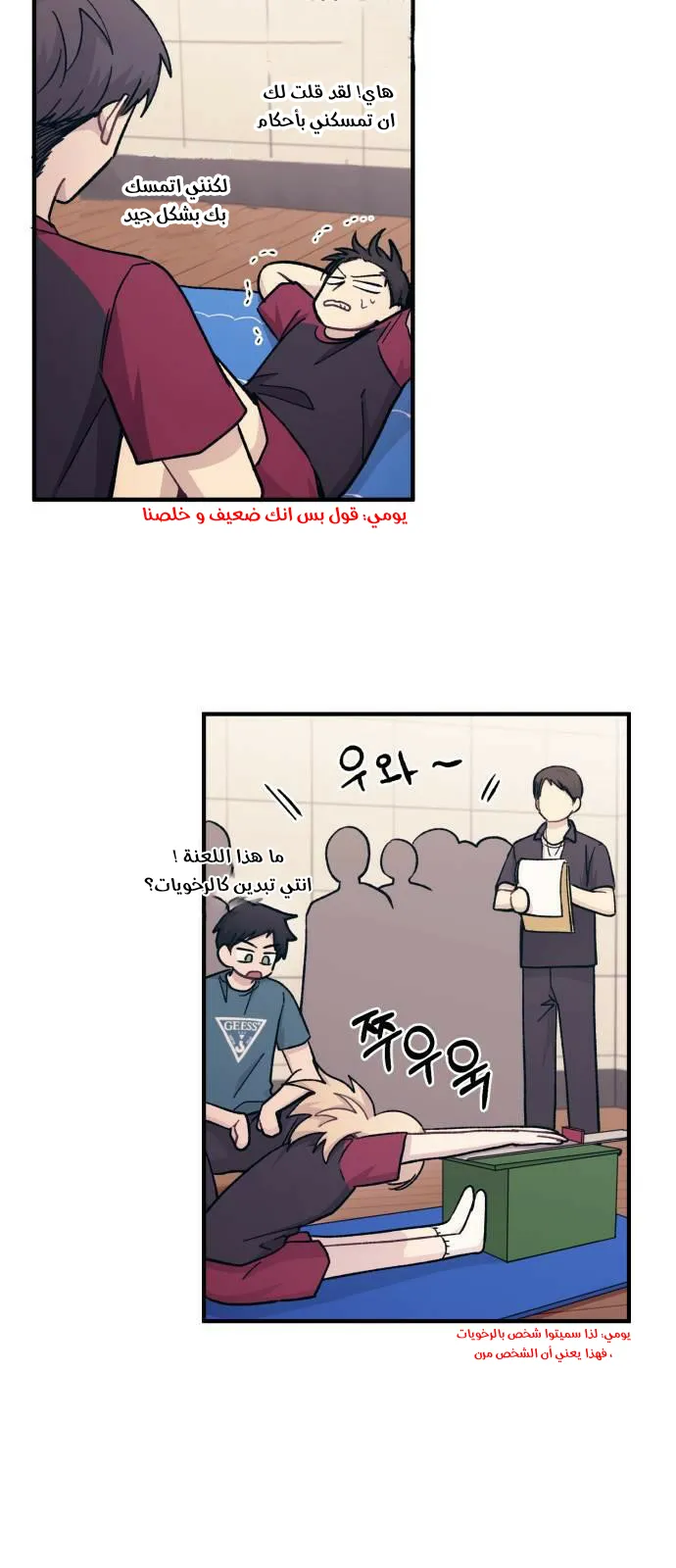Read Yeonwoo’s Innocence AR Manga Online