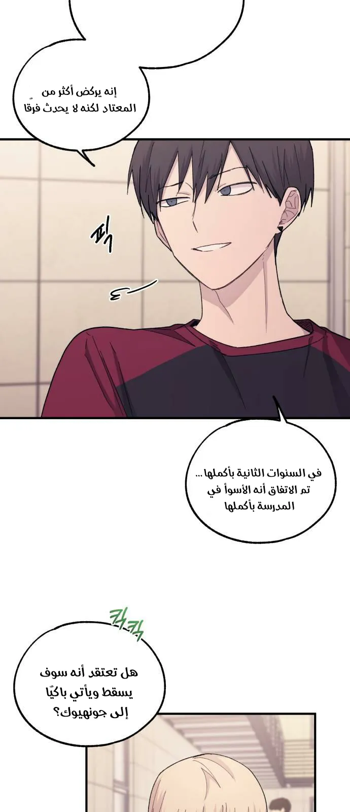 Read Yeonwoo’s Innocence AR Manga Online