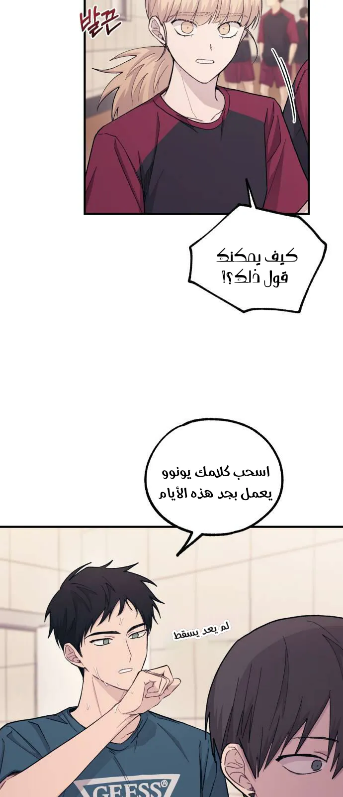 Read Yeonwoo’s Innocence AR Manga Online