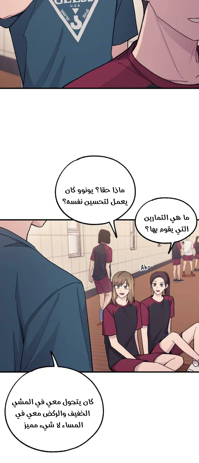 Read Yeonwoo’s Innocence AR Manga Online