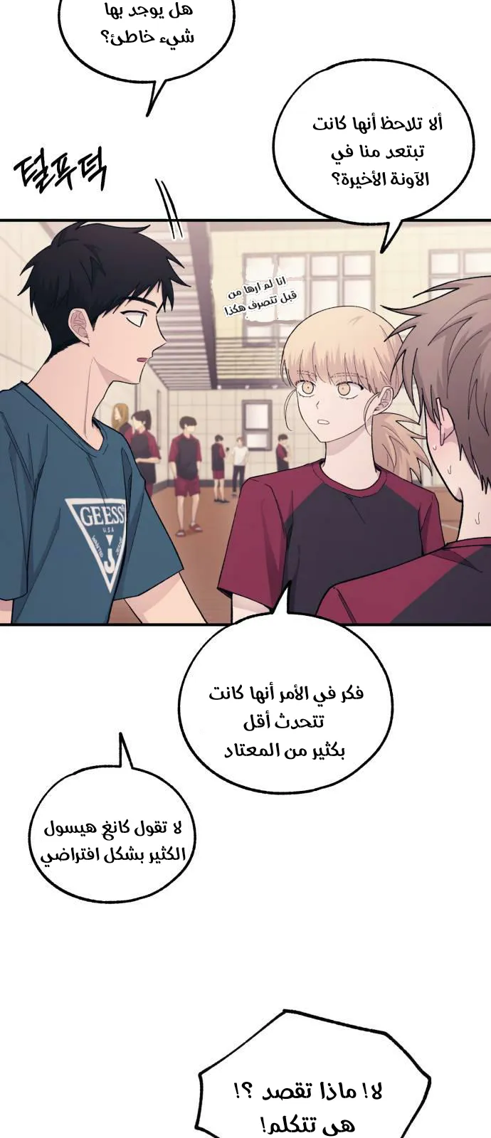 Read Yeonwoo’s Innocence AR Manga Online