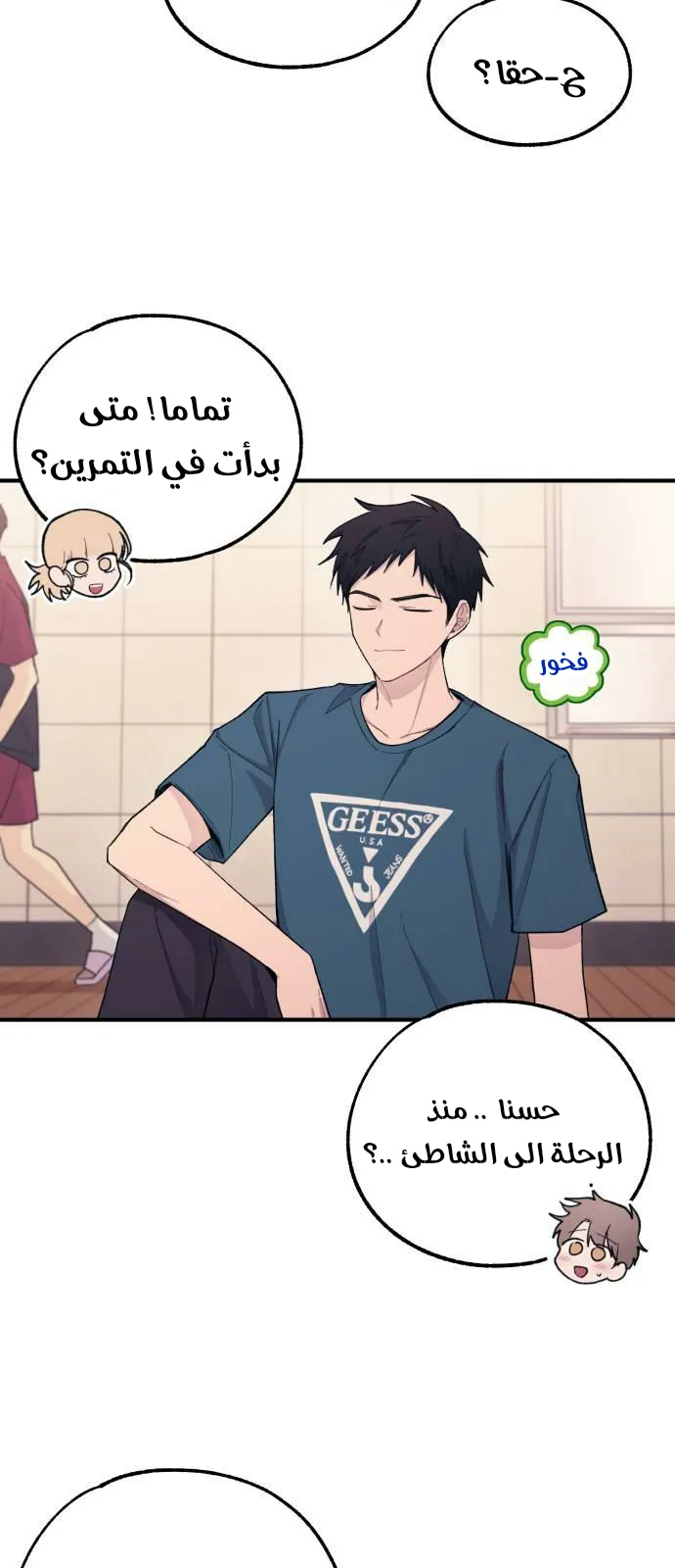 Read Yeonwoo’s Innocence AR Manga Online